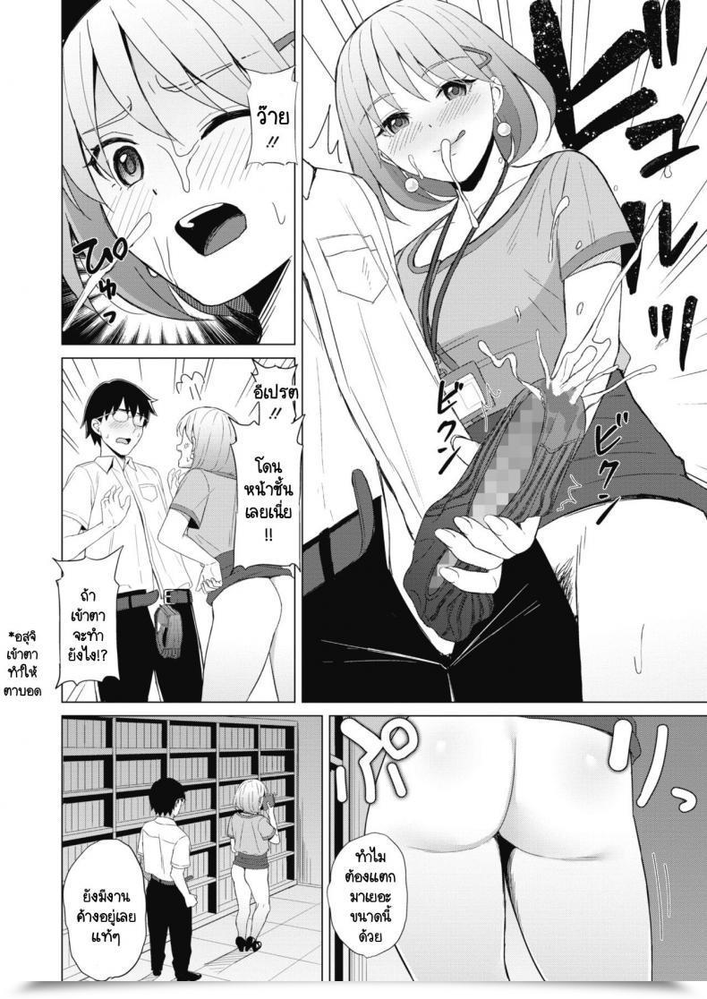 Doujin Gyouza Teishoku Koakuma Ni Tenbatsu Wo! โดจินแปลไทย 19
