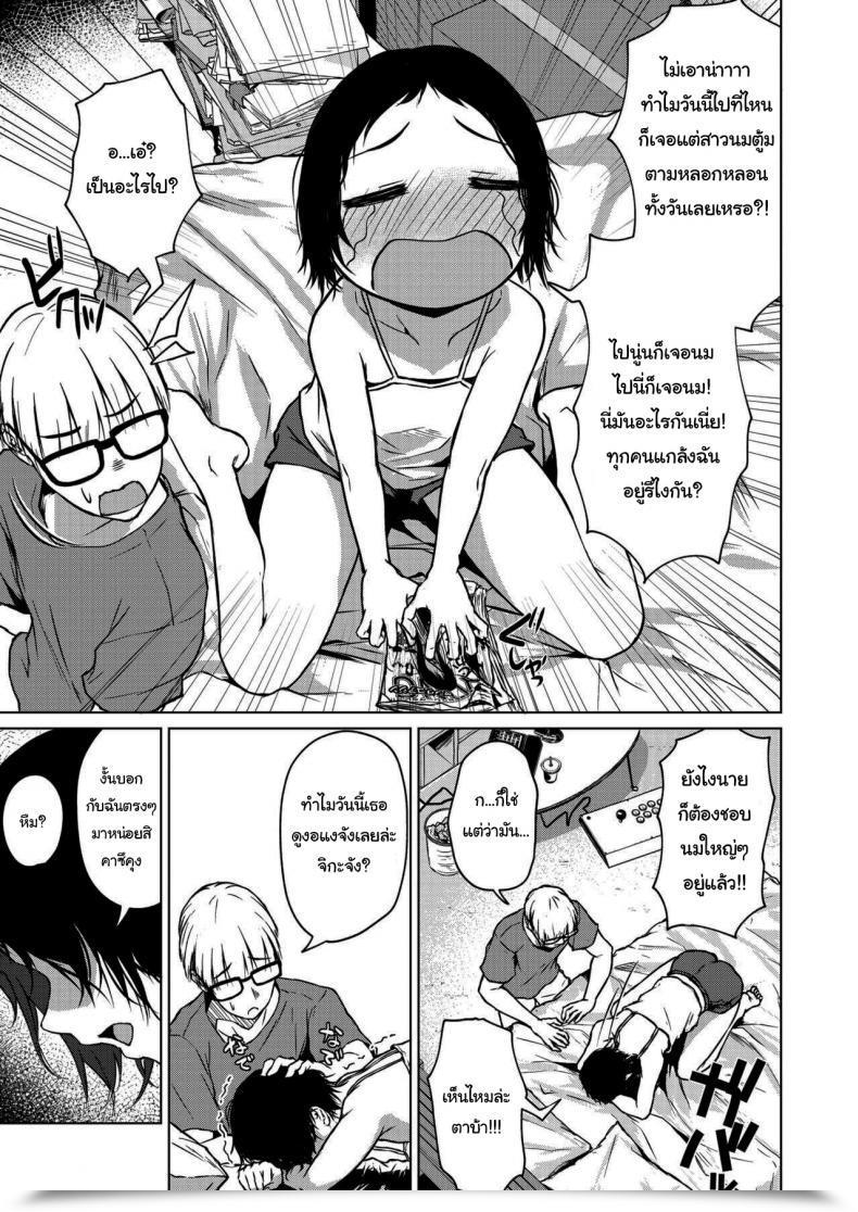 Doujin Tamabi Chiisakute Ookina Mune No Uchi Amongst Small And Massive Chests โดจินแปลไทย 17