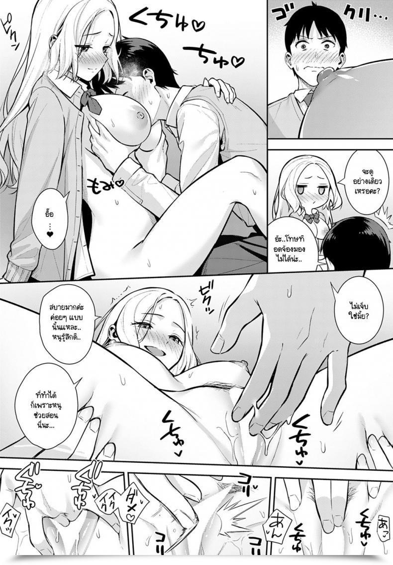 Doujin Tatsuka Kara Kano! โดจินแปลไทย 27