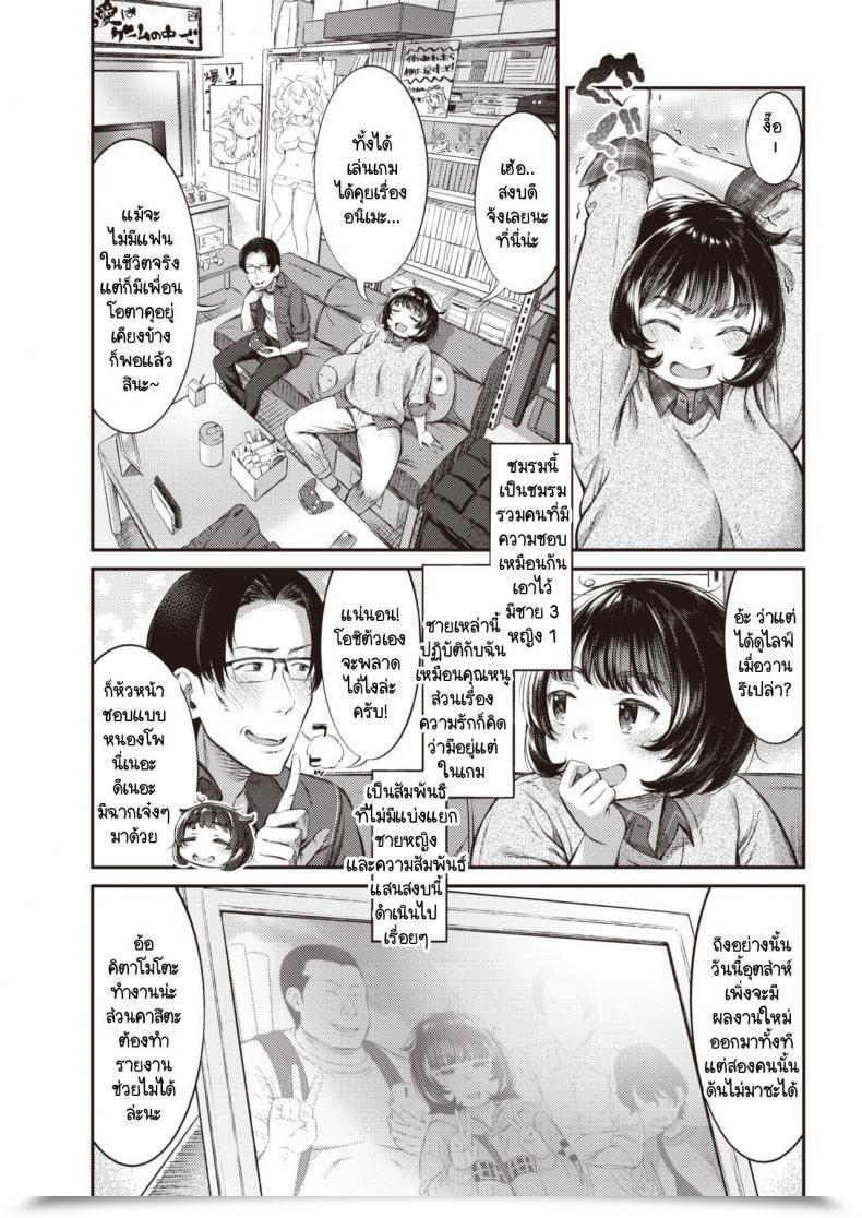 Doujin Masu One For All โดจินแปลไทย 3
