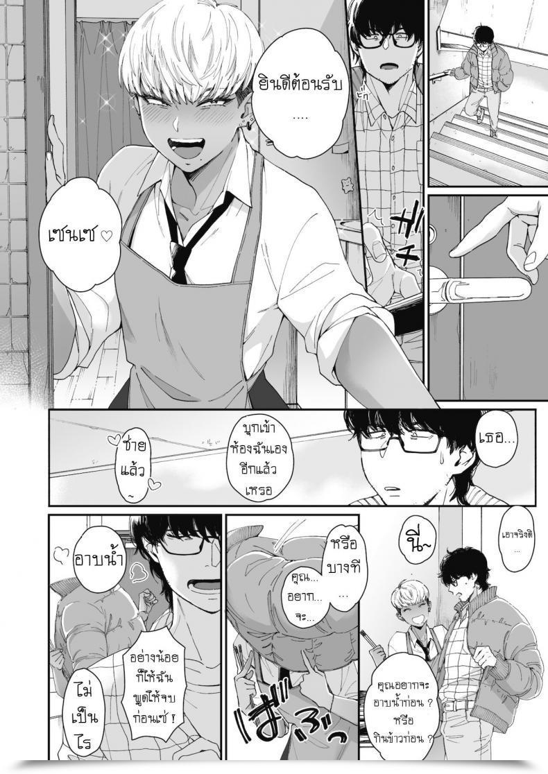 Doujin Buta Sensei Temptation โดจินแปลไทย 3