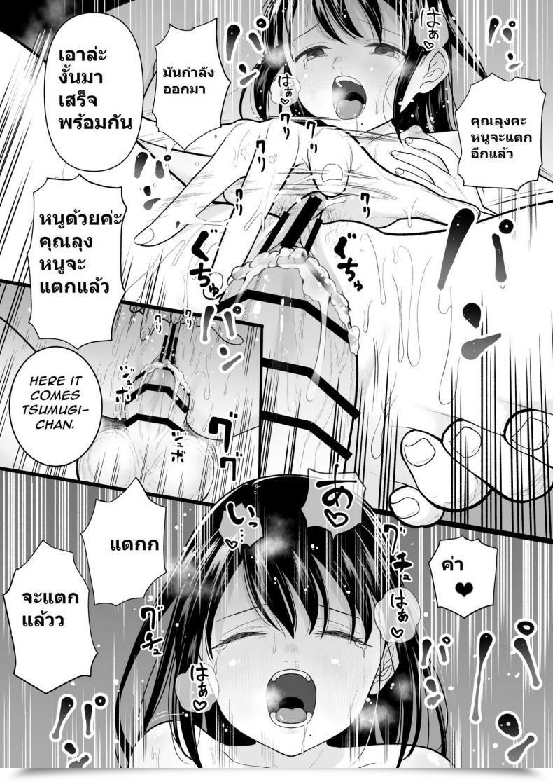 [Mitsume no Mitsumame (Yoikorogashi)] Watashi datte Otoko no Hito o Hikitsuketai