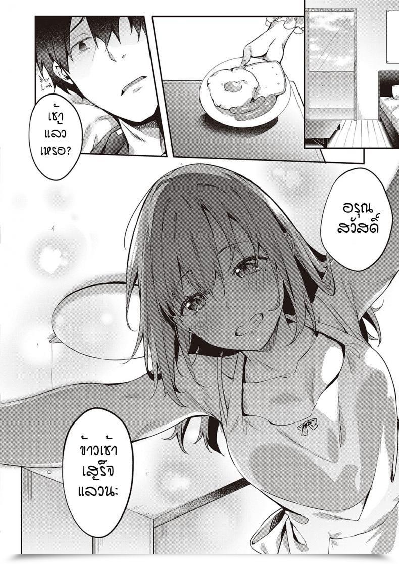 Doujin Bunga Solely You Vol. 2 โดจินแปลไทย 43