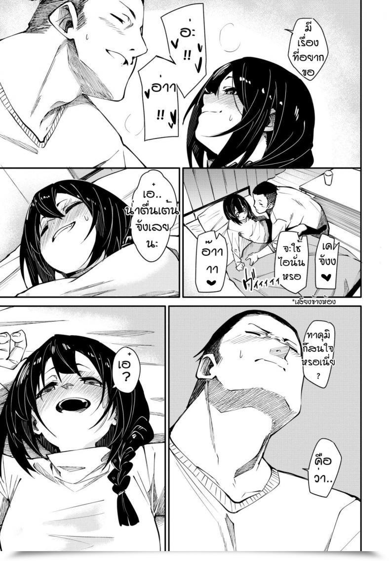 Doujin Fu-Ta Tsutsunuke โดจินแปลไทย 21