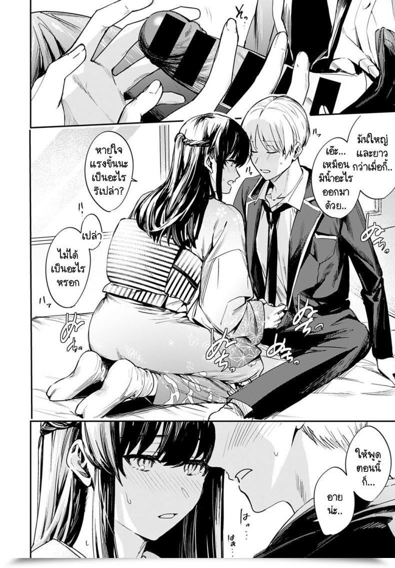 Doujin Betty Kesou No Rondo โดจินแปลไทย 35