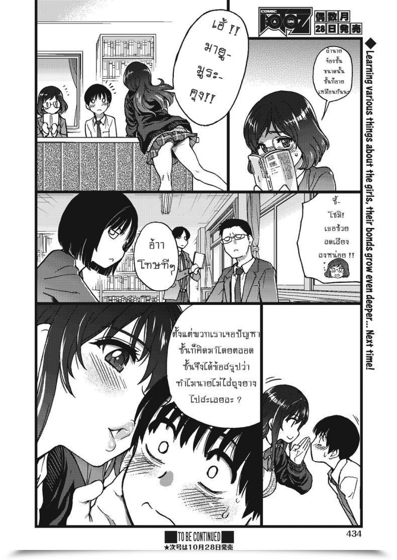 Doujin Shiwasu No Okina Please! Freeze! Please! โดจินแปลไทย 23