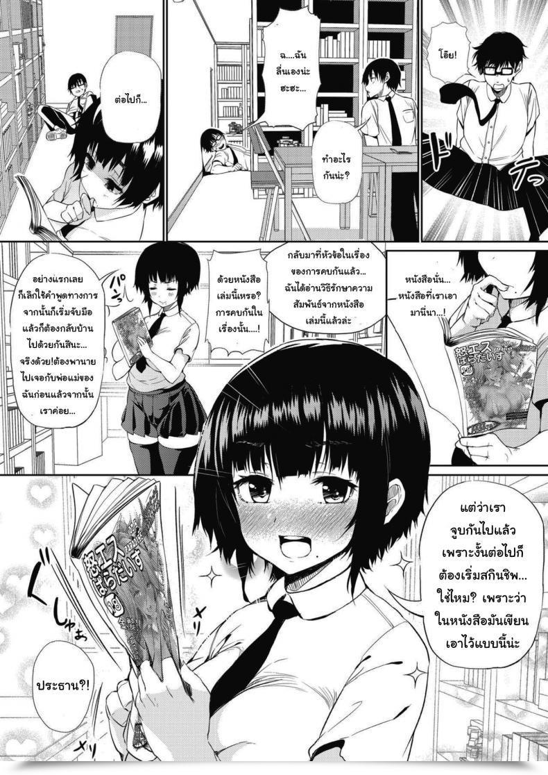 Doujin Nusmusbim Tobikyuu Renai Seito Kaichou-San!! Comedian Hotmilk 2021-09 โดจินแปลไทย 13