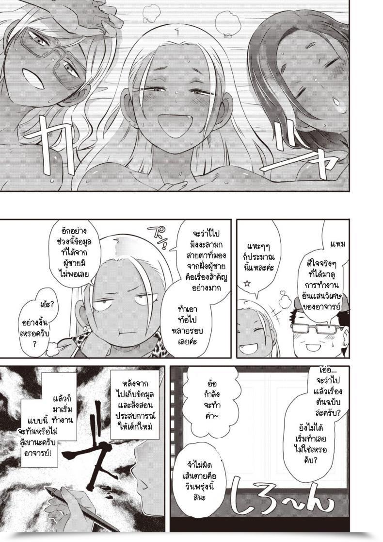 Doujin Butcha-U Chinben Neo โดจินแปลไทย 61