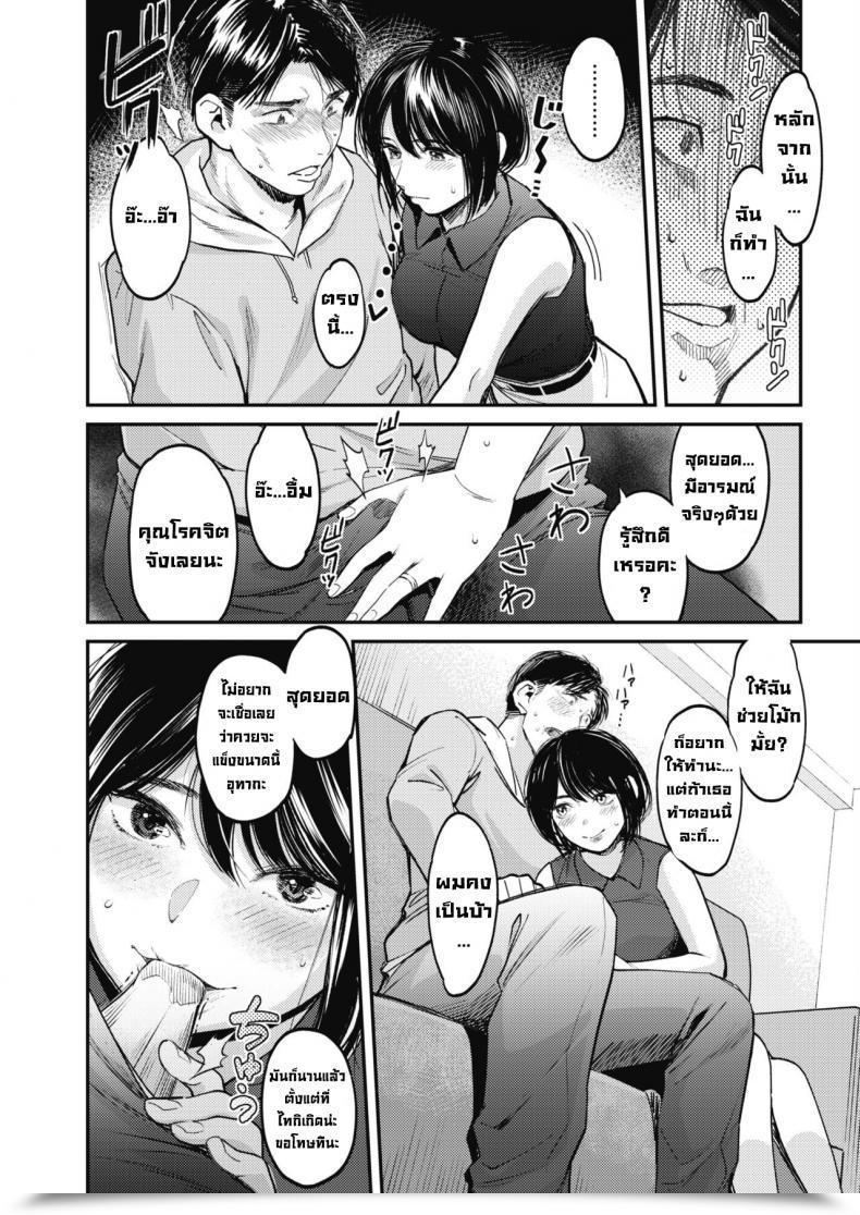 Doujin Sakagami Umi Netorase Tsuma No Ichiban Kirei Na Hello Netorase - My Spouse'S Most Lovely Day โดจินแปลไทย 17