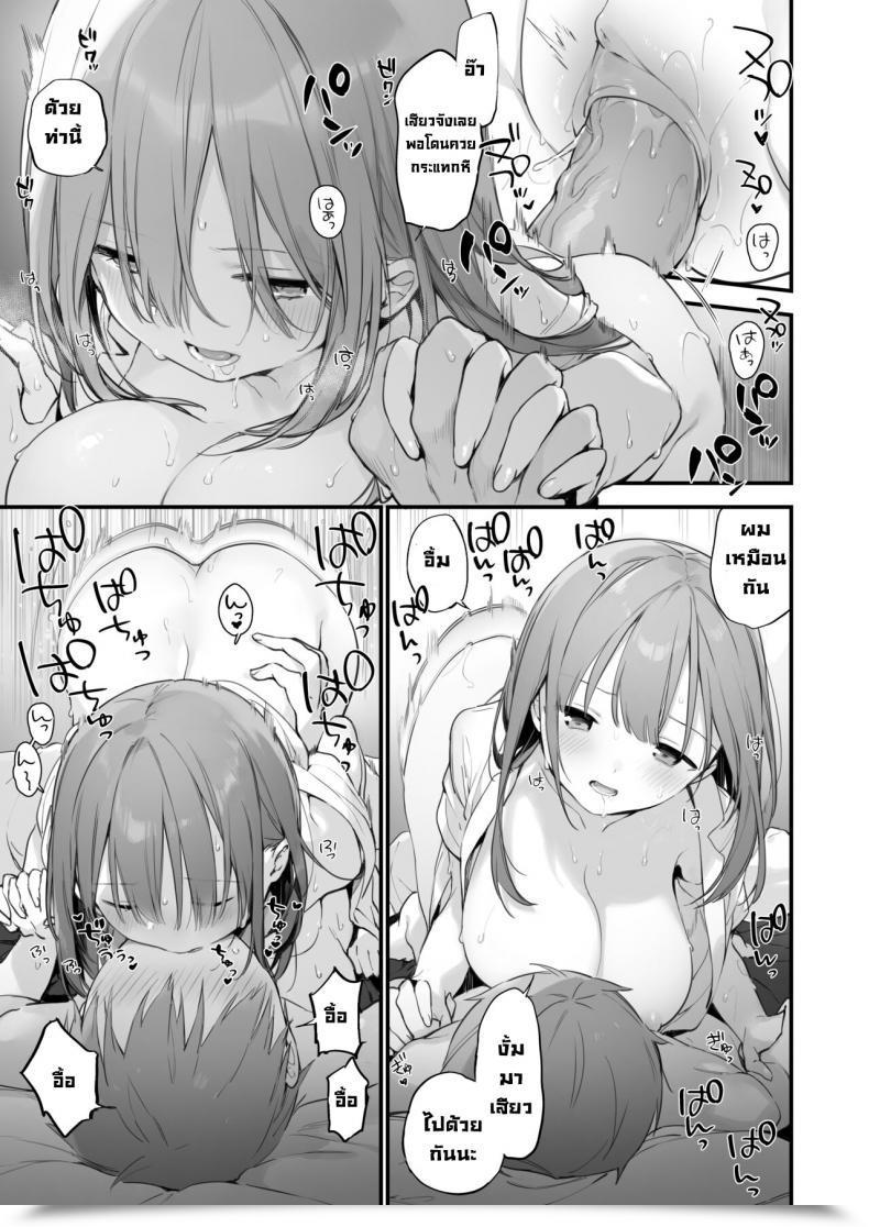 Doujin Fujiyama Manga โดจินแปลไทย 81