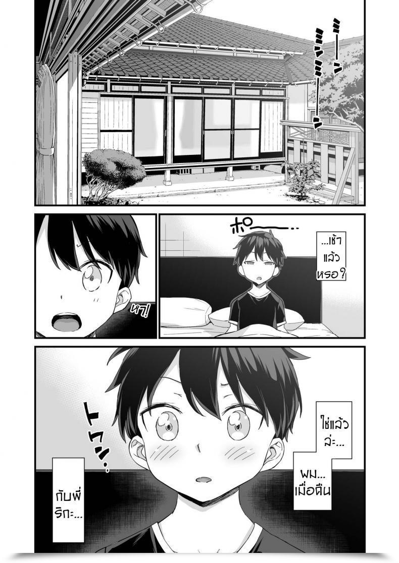 Doujin Higashino Mikan Onii-Chan Dakedo Oppai Sutte Mitai โดจินแปลไทย 155