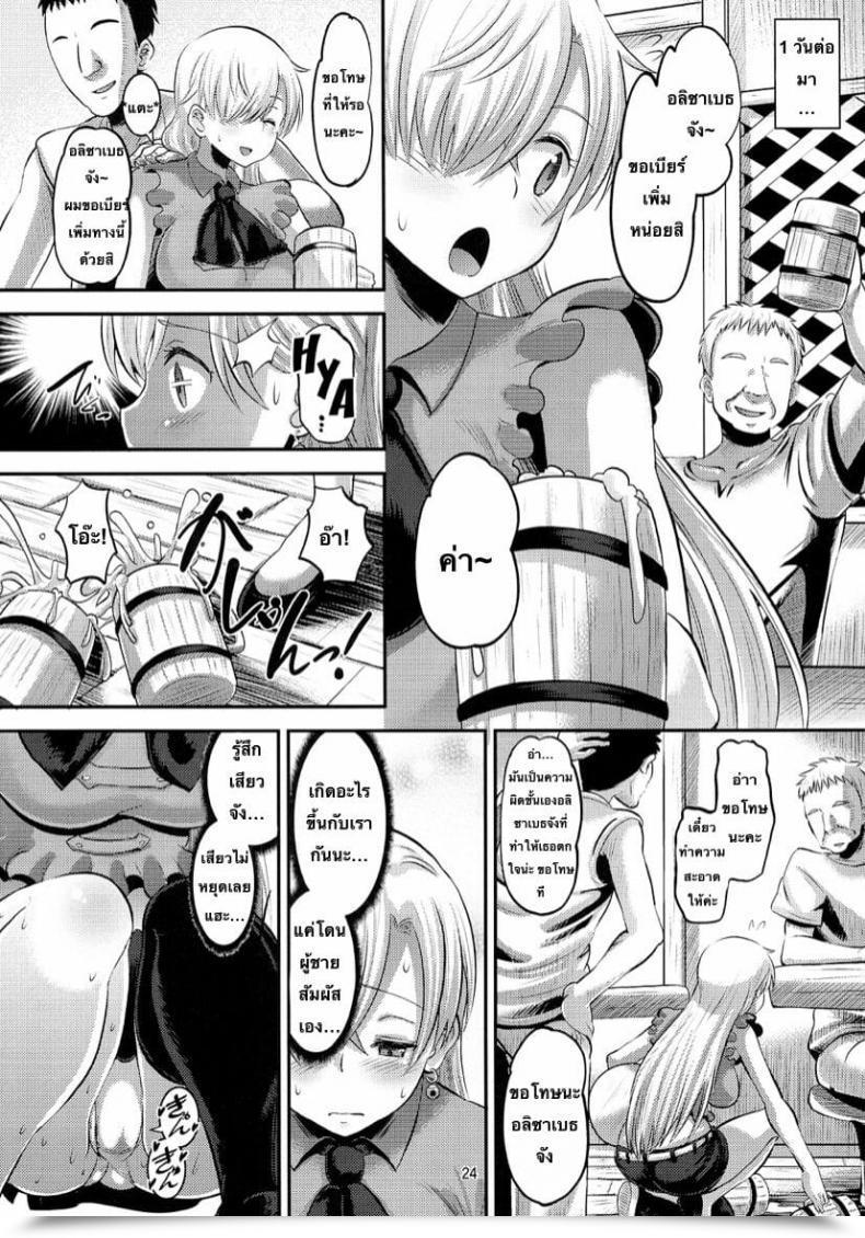 Doujin C87 Amp Norakuro Nero Damasare Oujo Elizabeth โดจินแปลไทย 45