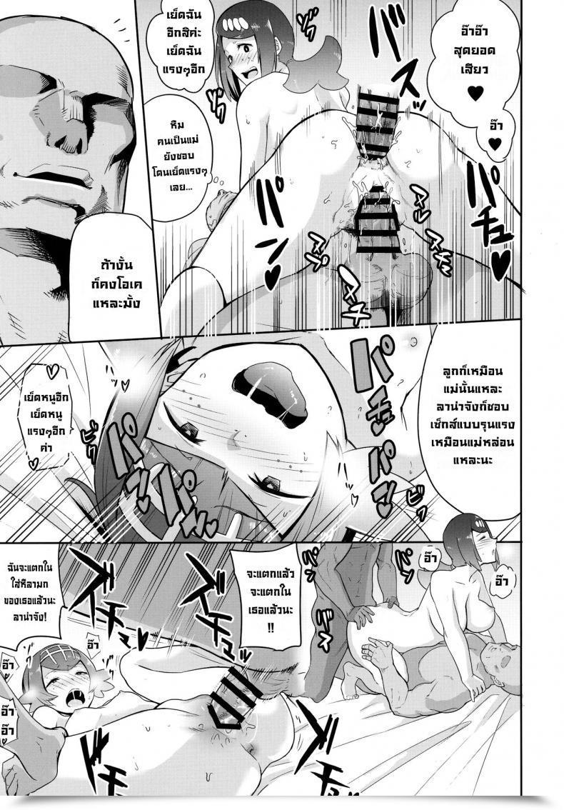 Doujin Doll Play Kurosu Gatari Alola No Yoru No Sugata The Evening View Of Alola Pokémon Solar And Moon โดจินแปลไทย 35