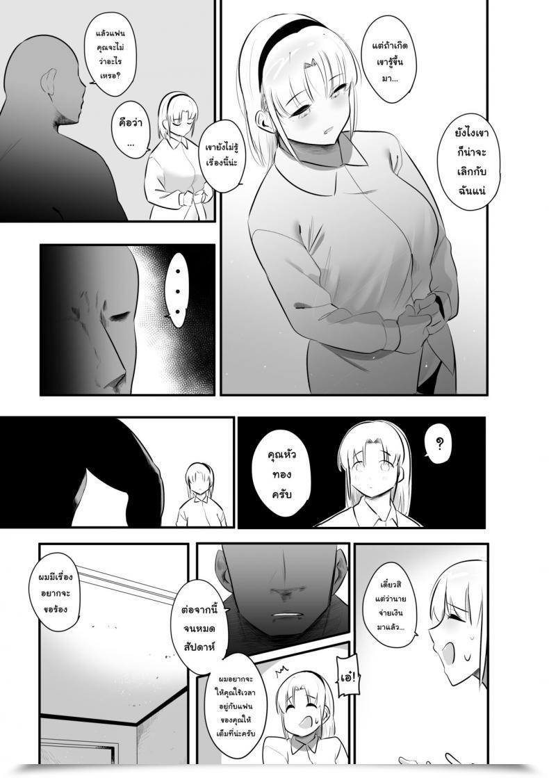 Doujin S8403 ทีแรกที่รอมานาน โดจินแปลไทย 33