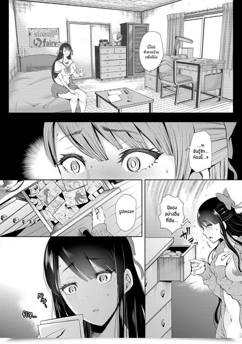 Doujin Shomu Kioku Reminiscence โดจินแปลไทย 67