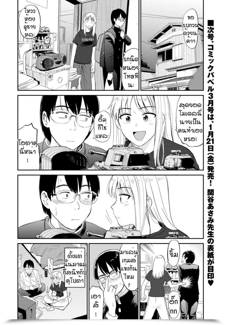 Doujin Hatimoto Zutto Tomo โดจินแปลไทย 3