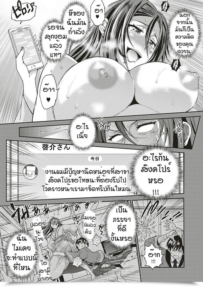 Doujin Distance Jyoshi Luck! _2 Years Later Satsuki-Sensei No Ninkai Nikki Hen โดจินแปลไทย 59