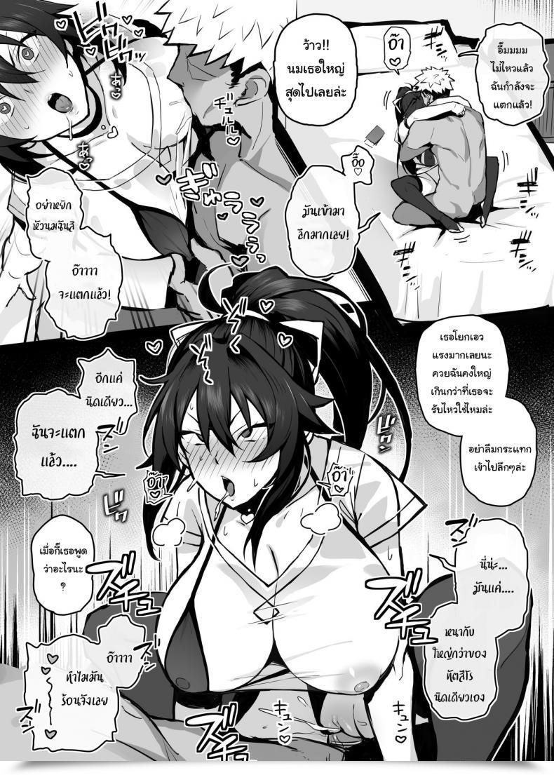 Doujin Gahahahahahaha! Sekai Ichii Aniki Ni Tabetsukusareta Ore No Kanojo My Older Brother Fucked My Girlfriend Like Loopy โดจินแปลไทย 39