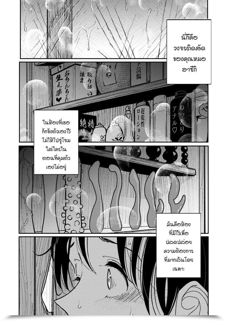 Doujin Dhibi Shoten Dhibi Hazuki-Sensei No Hatsujouki โดจินแปลไทย 37