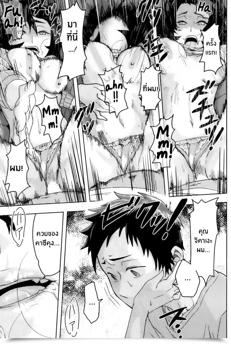 Doujin Magatama Time Slot โดจินแปลไทย 37