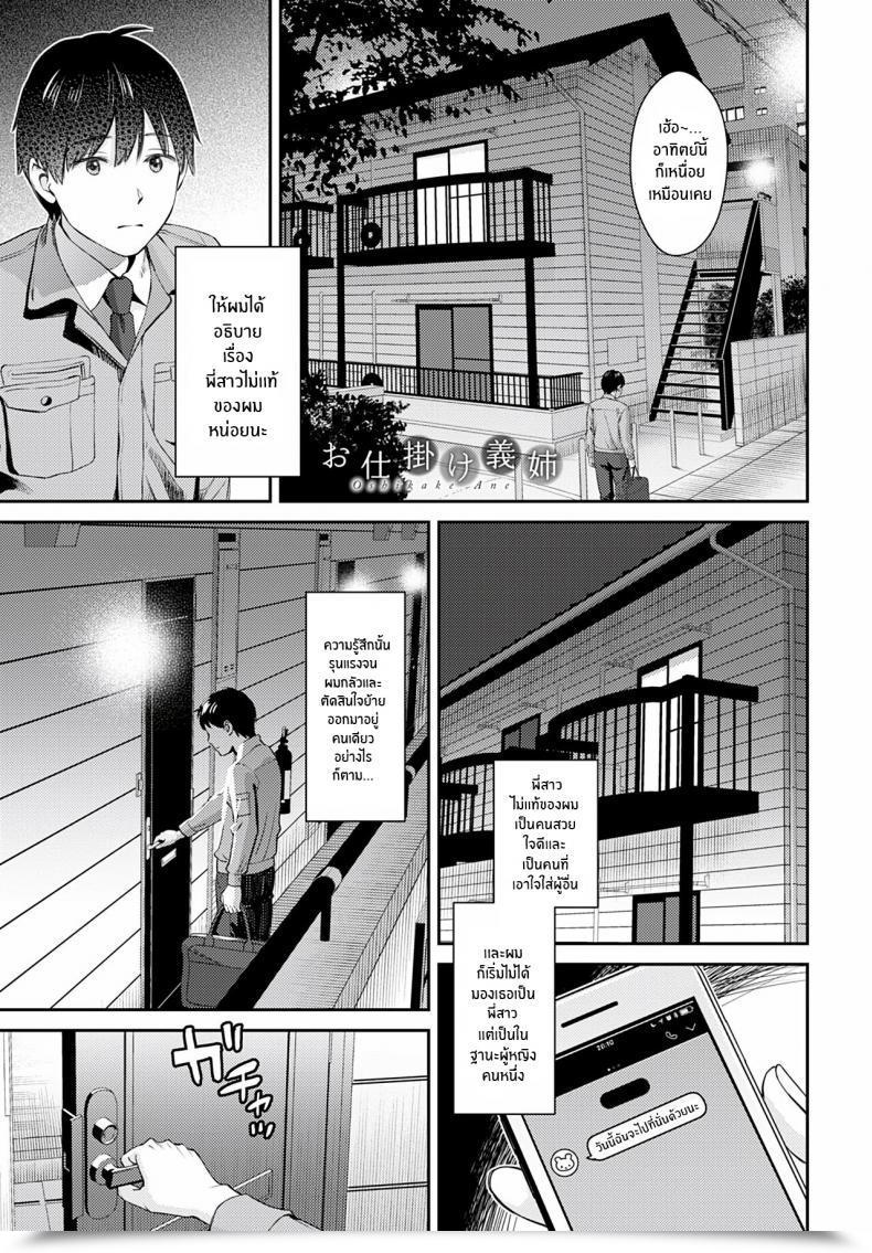 Doujin Oshima Aki Oshikake Ane The Uninvited Stepsister Comedian Anthurium 2022-06 โดจินแปลไทย 33