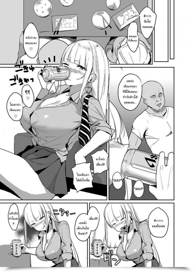 Doujin Erotomania Nanae Ecchi Na Gal Jk Ga Kyokon Zetsurin Oji-San To Pakoru Yatsu โดจินแปลไทย 7