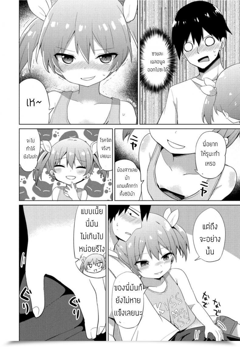 Doujin Tonari Mesugaki Hajimemashita โดจินแปลไทย 7