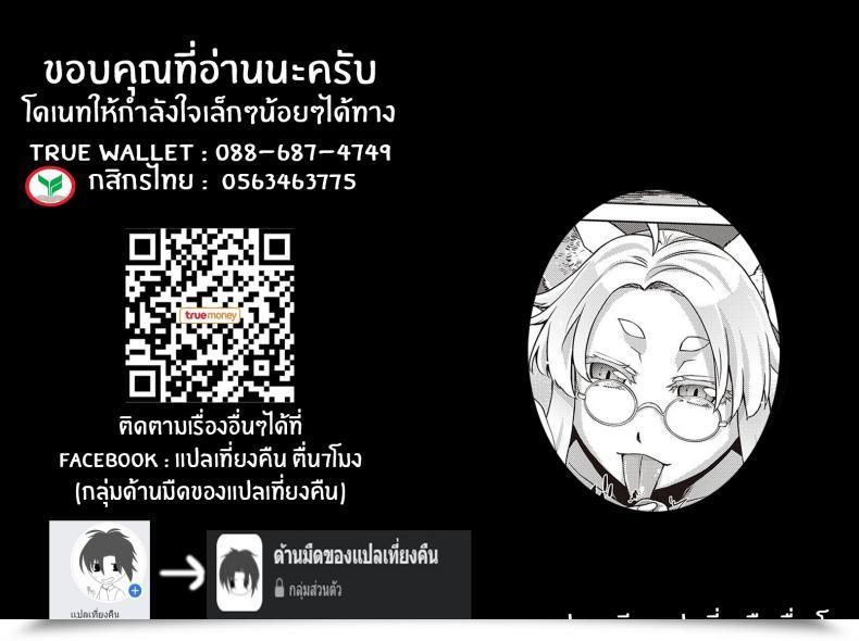 Doujin Satsuki Mikazu Mate Ba Megane No Kitsune Ari Comedian Exe 28 โดจินแปลไทย 49