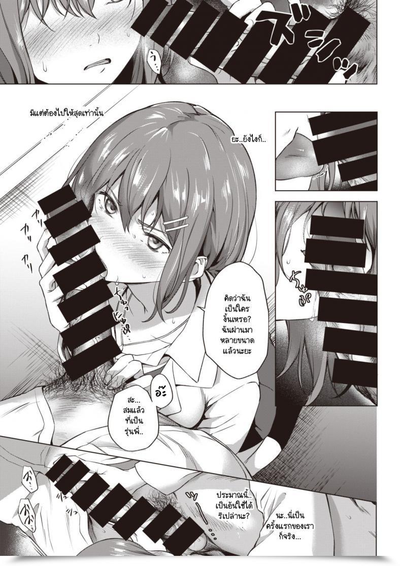 Doujin Daiji Shindo-San Wa Date Ja Nai โดจินแปลไทย 9