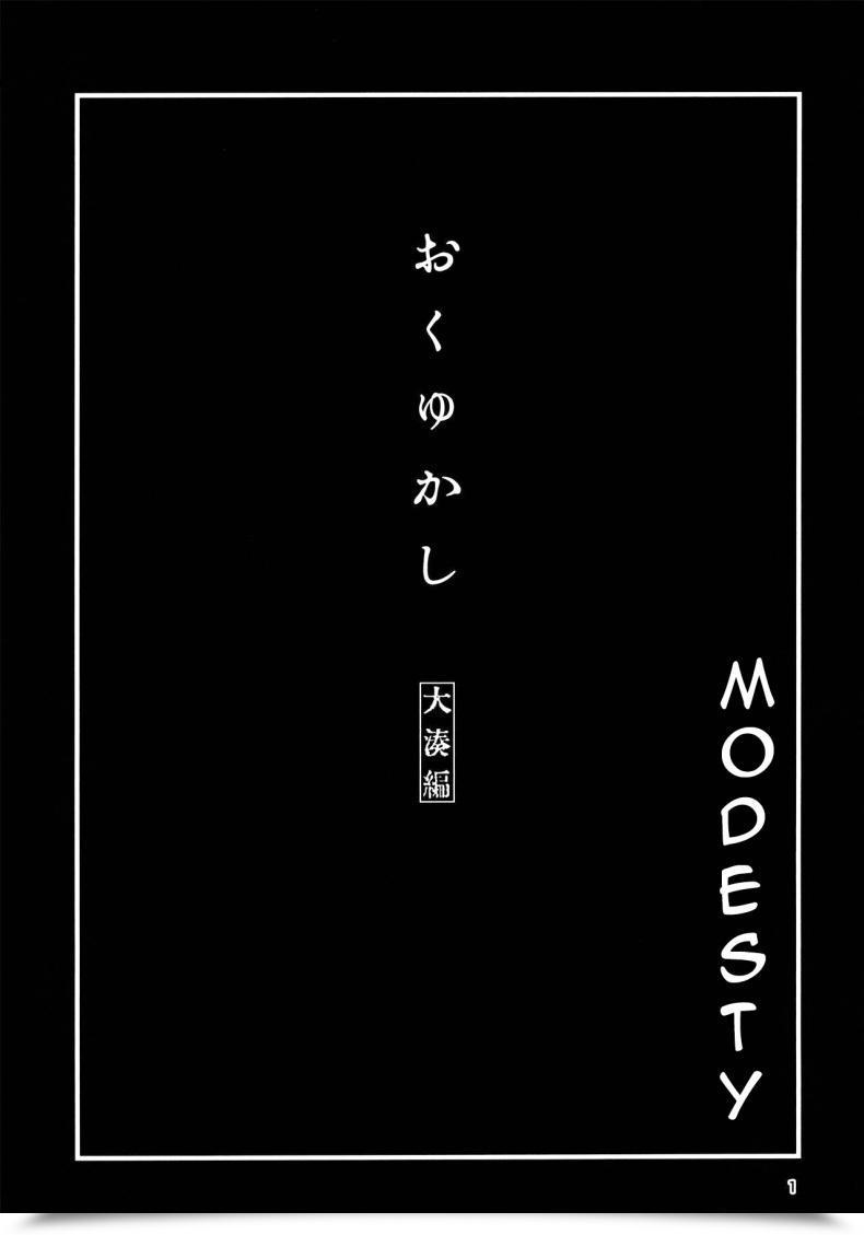 Doujin C99 Chotto Dake Aruyo. Takemura Sesshu Okuyukashi Oominato Hen Modesty โดจินแปลไทย 3