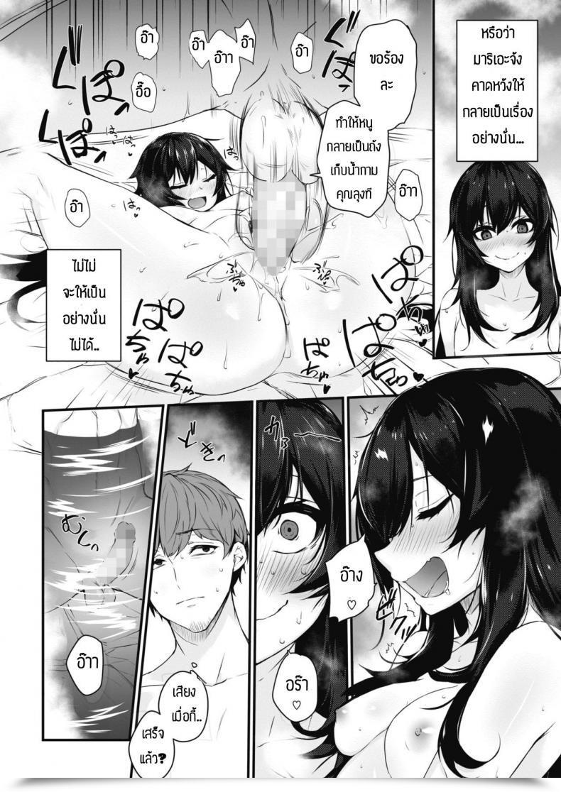 Doujin Yukisaki Miale Motto Hidoi No Ga Ii No โดจินแปลไทย 11
