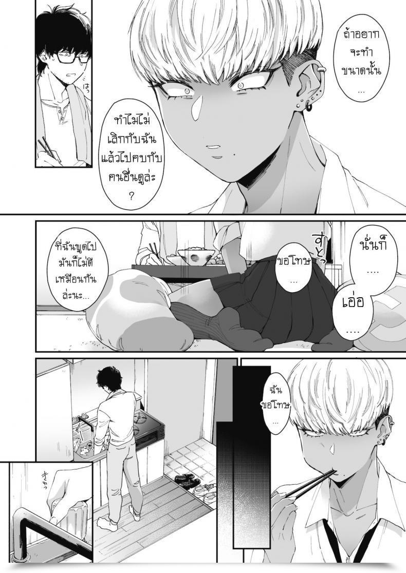Doujin Buta Sensei Temptation โดจินแปลไทย 11