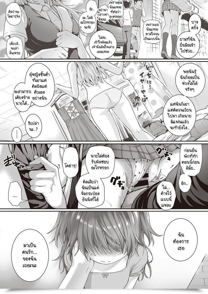 Doujin Simon Koharu Break! โดจินแปลไทย 45