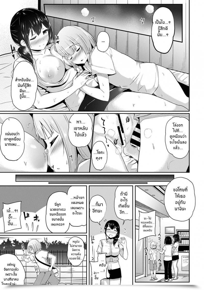 Doujin Yuna Binbin Ni Naru Tsubo Oshichatta! ~Toshishita Otokonoko No Are De Gyaku Therapeutic Massage Vol. 1 โดจินแปลไทย 51