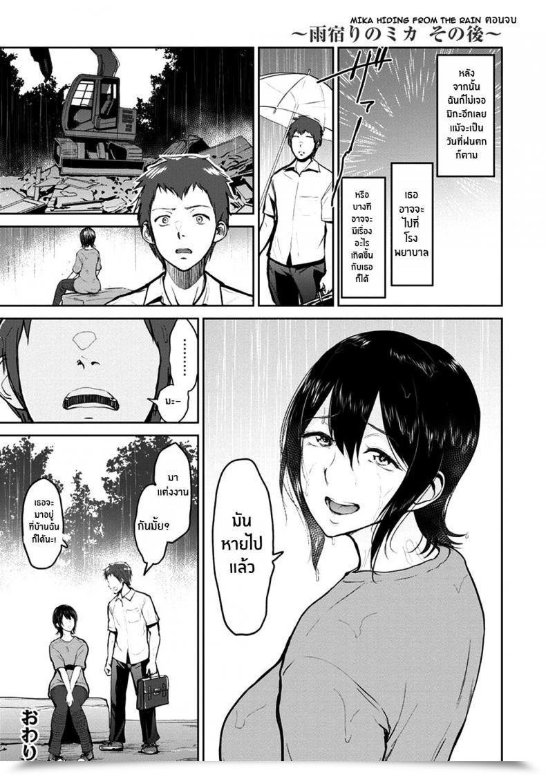 Doujin Bifidus Harada-San No Kaerimichi โดจินแปลไทย 45