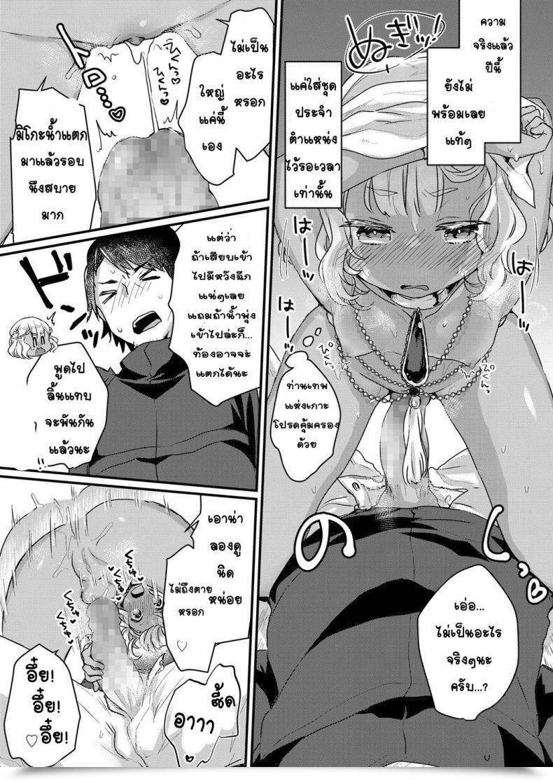 Doujin Kanroame Nangoku No Kotou Ni Furoufushi No Shoujo O Oe โดจินแปลไทย 21