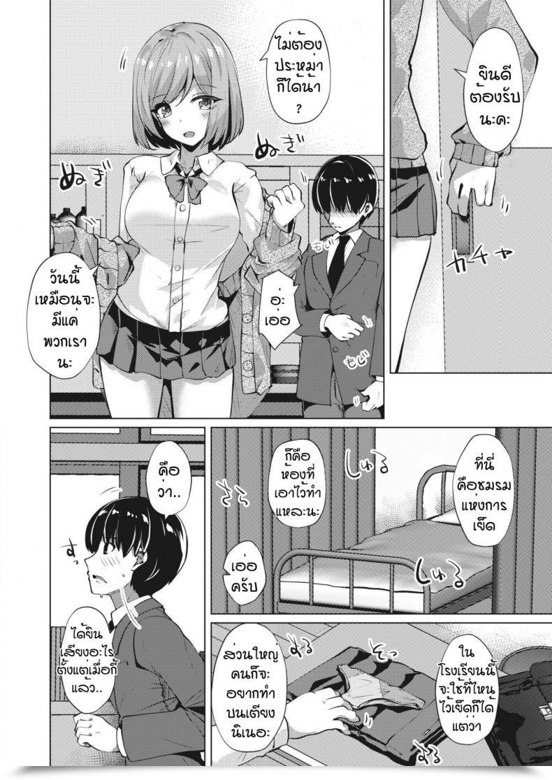 Doujin Shirosuzu Sei Shori Iinkai Katsudo Kiroku โดจินแปลไทย 11