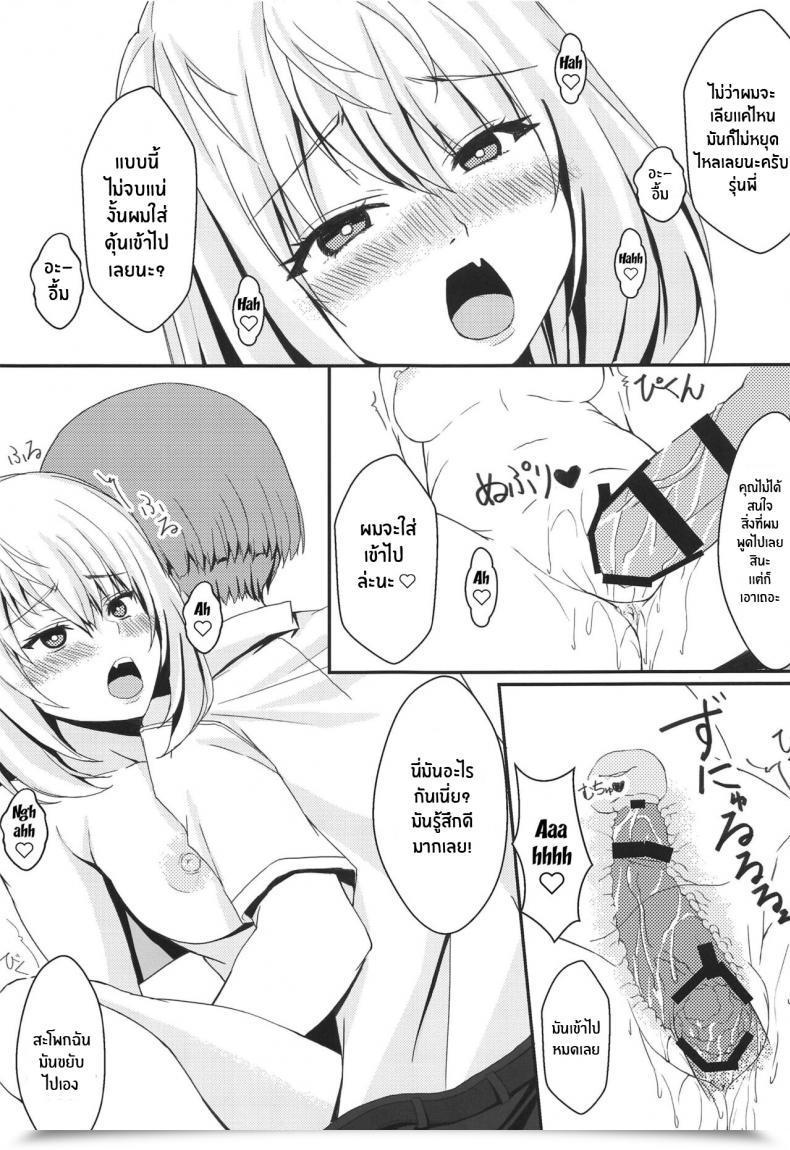 Doujin Jinsei Saigo No Asobi Sakura Ryota Buhi O Kasegu Senpai! Earn That Membership Cash Senpai! Tejina Senpai โดจินแปลไทย 27