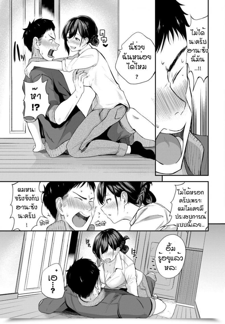 Doujin Toujou Tsukushi Meitei Sensei โดจินแปลไทย 13