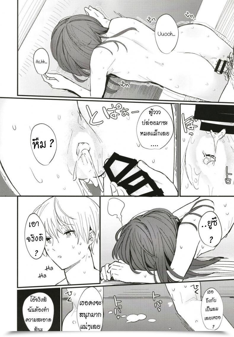 Doujin Fatima Cigarette Daki Makura Onii-Chan Wa Mada Natsuyasumichuu Dakara Intercourse Shitemita ไทย โดจินแปลไทย 33