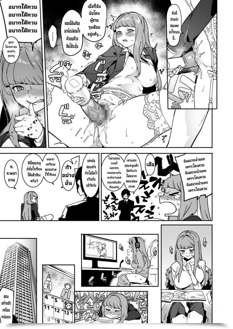 Doujin Menea The Canine Tsukiyo Ni Aishite ~３Nin No Shikaku-Hen Come Collectively Below The Moonlight ~ The Three Thugs Version Comedian Hotmilk 2021-07 โดจินแปลไทย 13