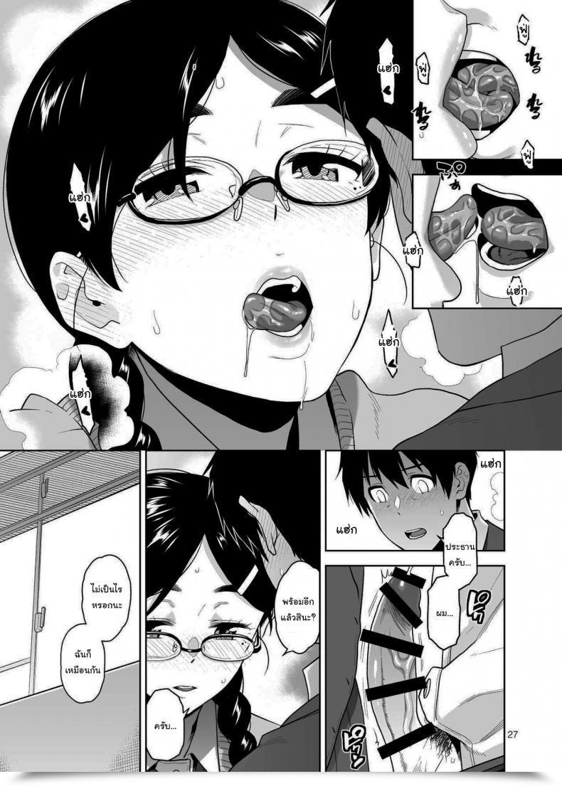 Doujin Aether Mill Kirihara You Majime De Midara Na Tsutamori-San โดจินแปลไทย 55