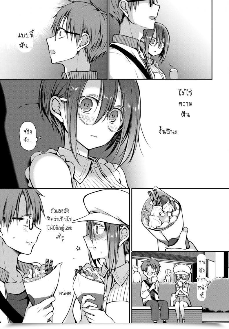 Doujin Nanigawa Rui Me Wo Sorasa Naide Ite โดจินแปลไทย 25