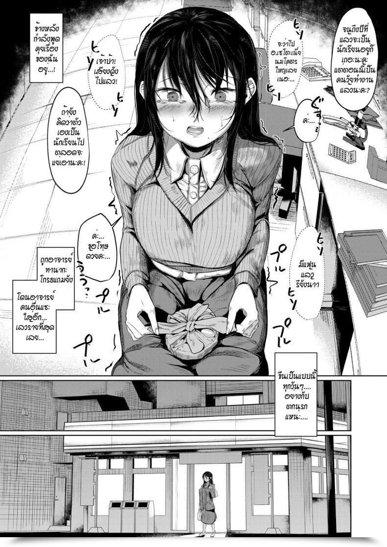 Doujin Hira Hira Sensei Ga Kawarumade โดจินแปลไทย 9