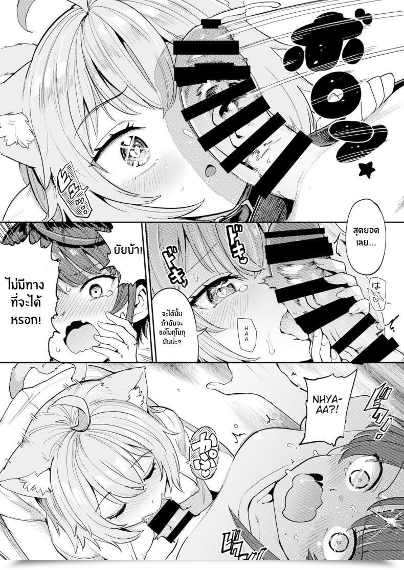 Doujin Yakitate Jamaica A Aomushi Hatsujou Kiken Chitai Oozora Subaru, Nekomata Okayu โดจินแปลไทย 15