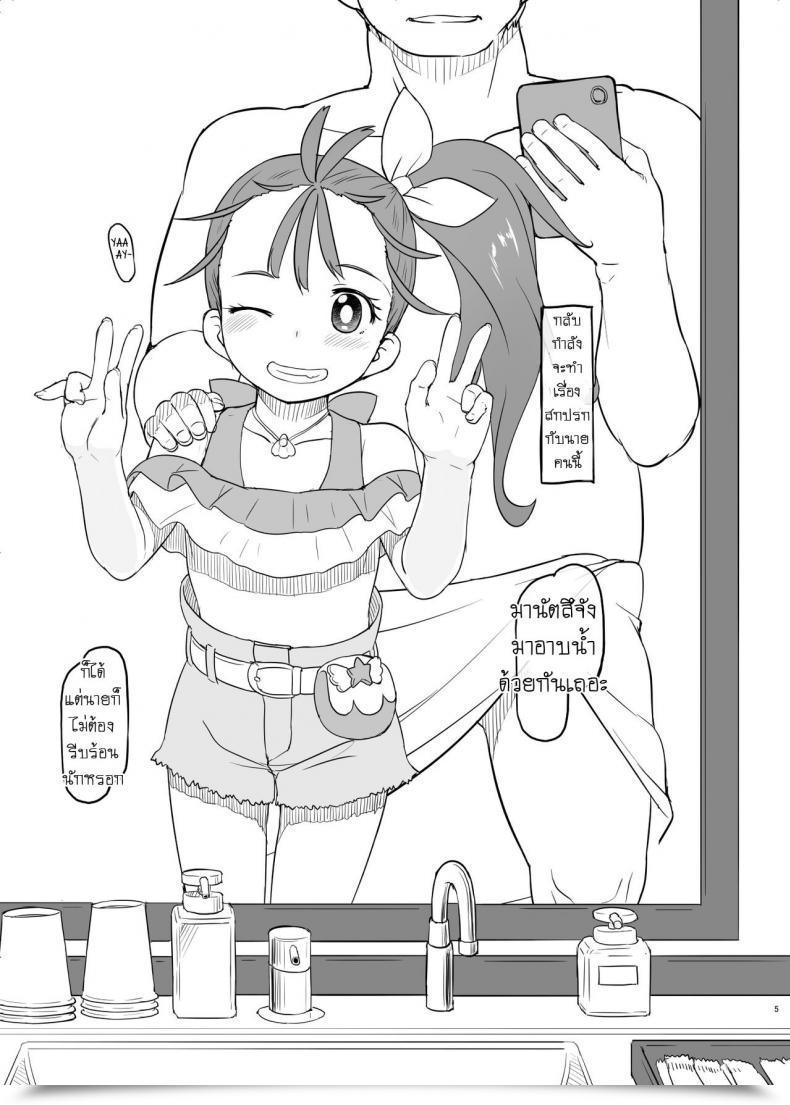 Doujin Kuromahou Kenkyuujo Nukaji Tropical Bitch โดจินแปลไทย 7