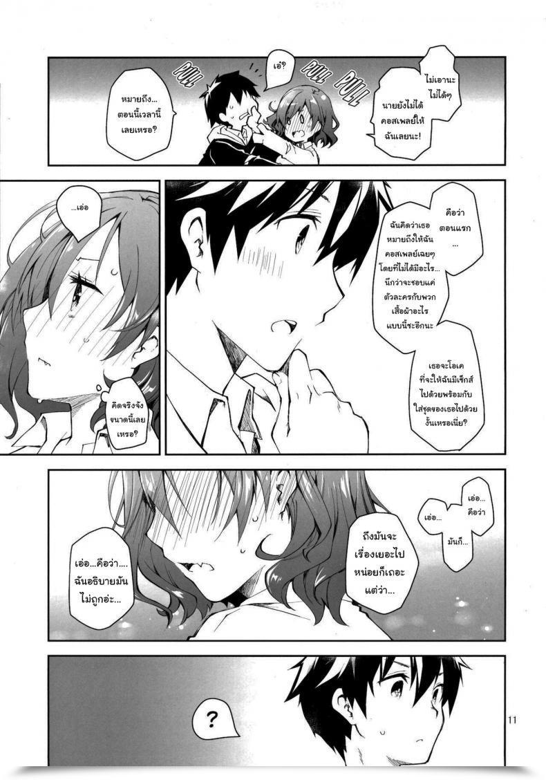 Doujin Ponkotsu Works Feti X Feti โดจินแปลไทย 17