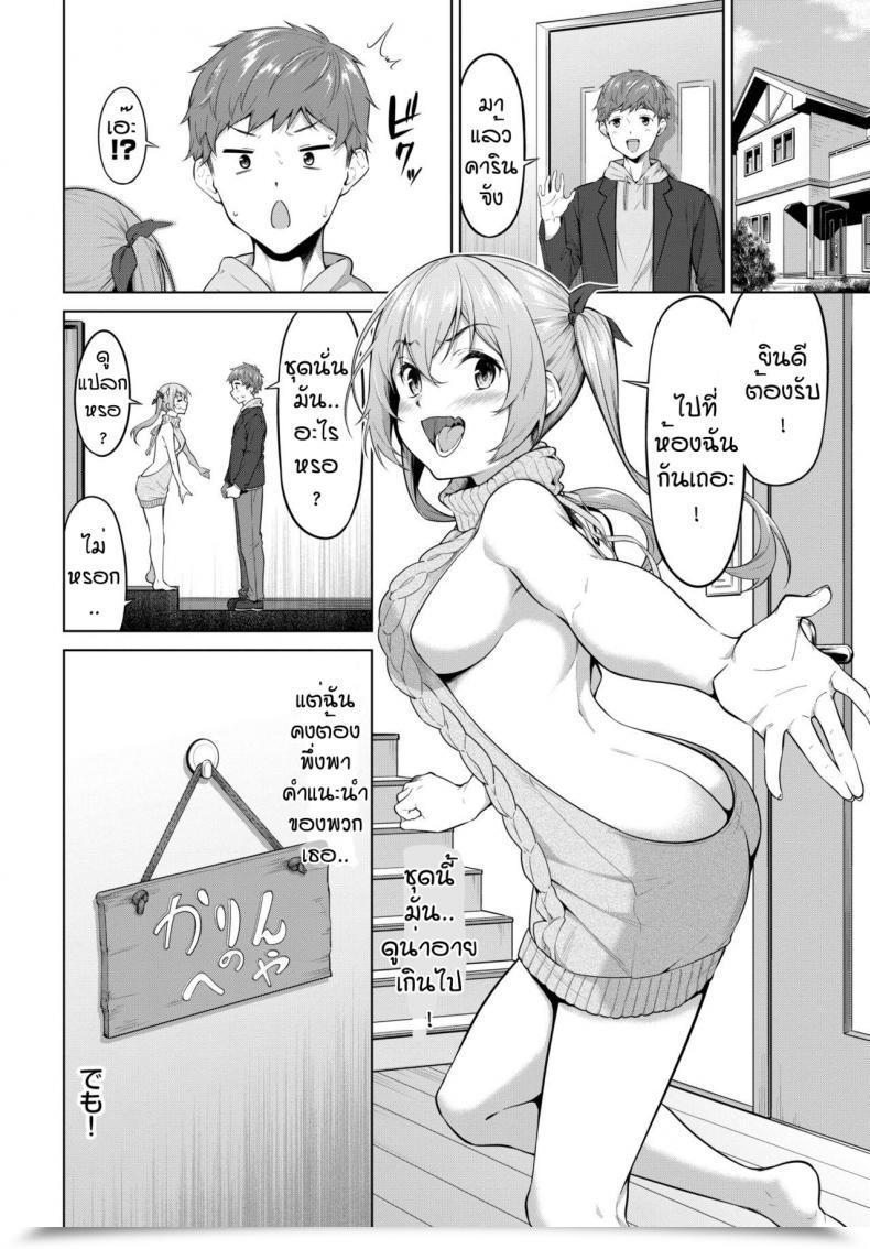 Doujin Haregama Furasutire-Syon โดจินแปลไทย 7