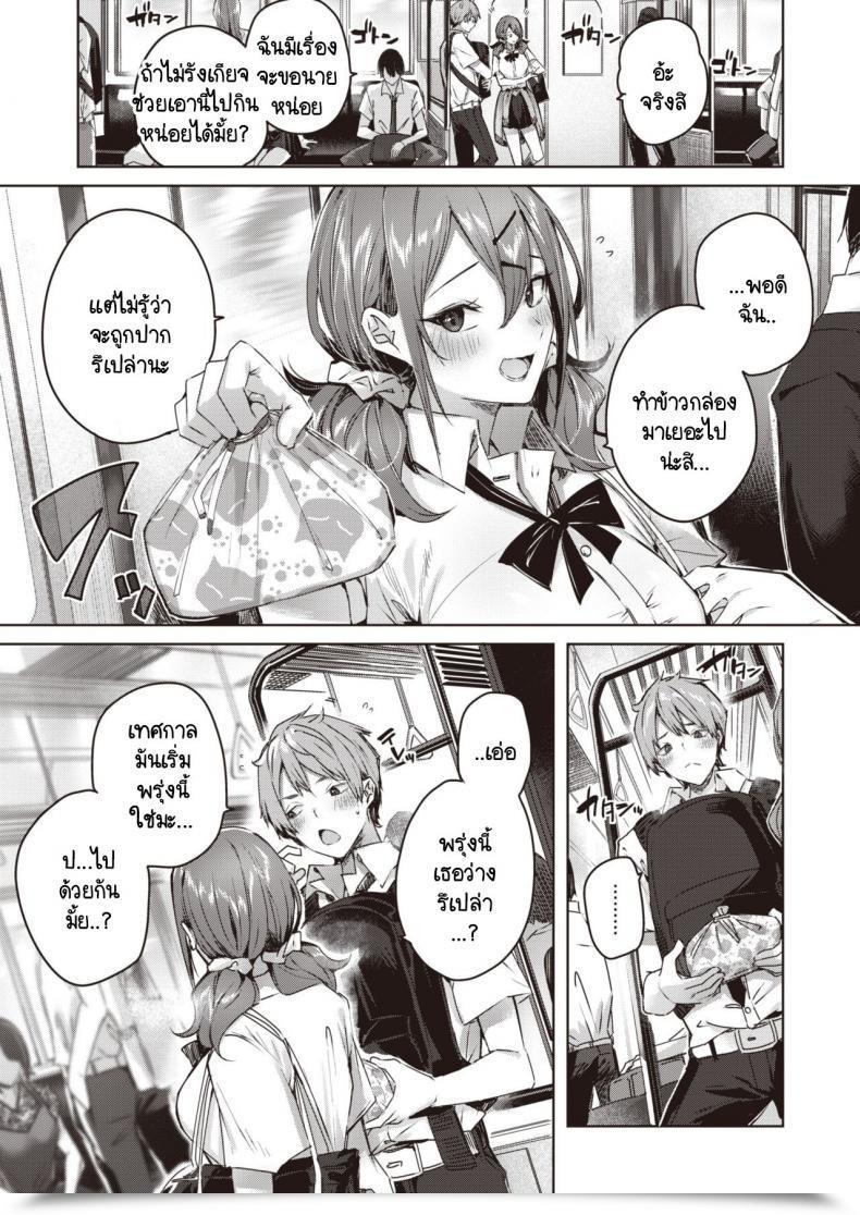 Doujin Kakao Metamorphose โดจินแปลไทย 9