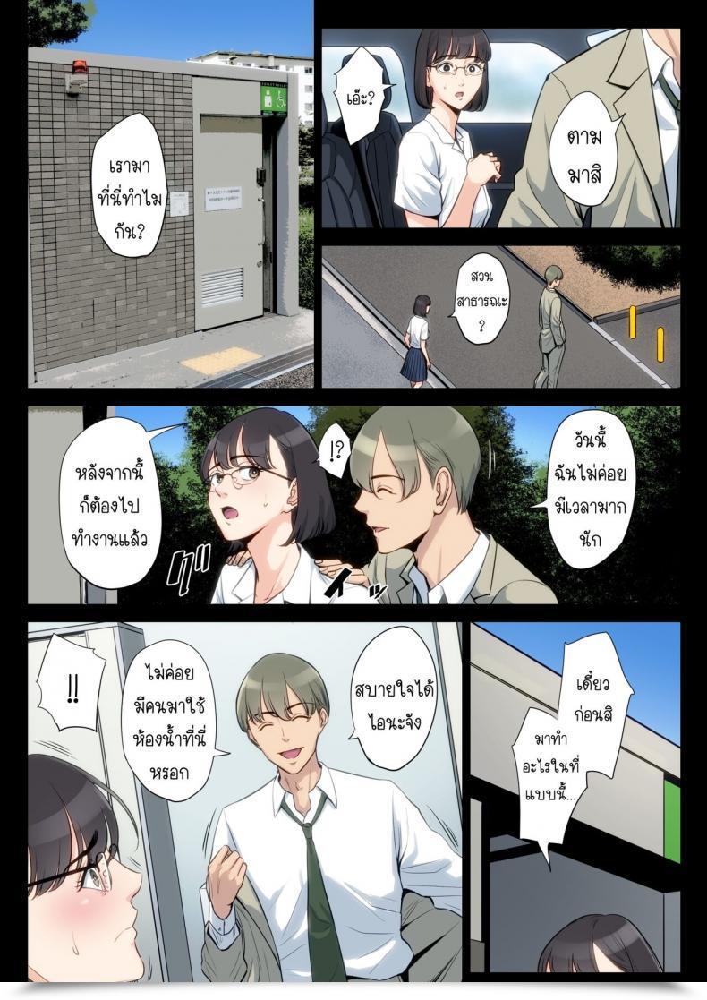 Doujin Tamagou Watashi, Oji, Haha โดจินแปลไทย 117